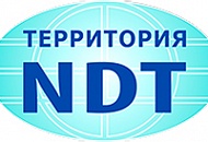 Территория NDT - 2019
